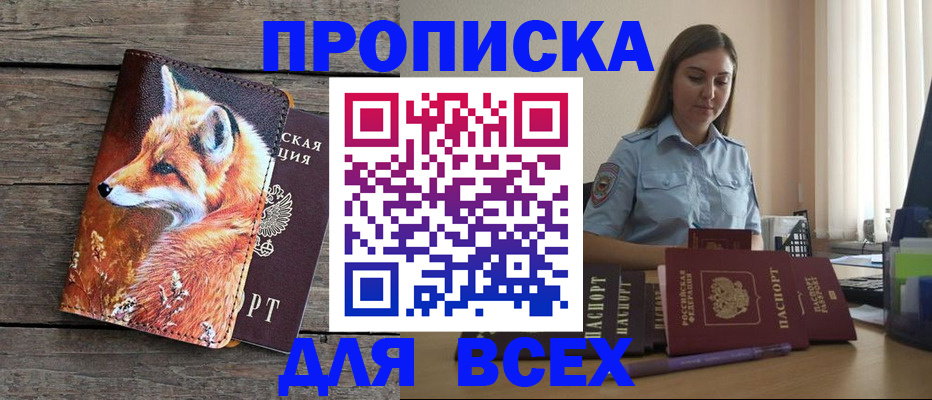 временная регистрация собственник в Элисте