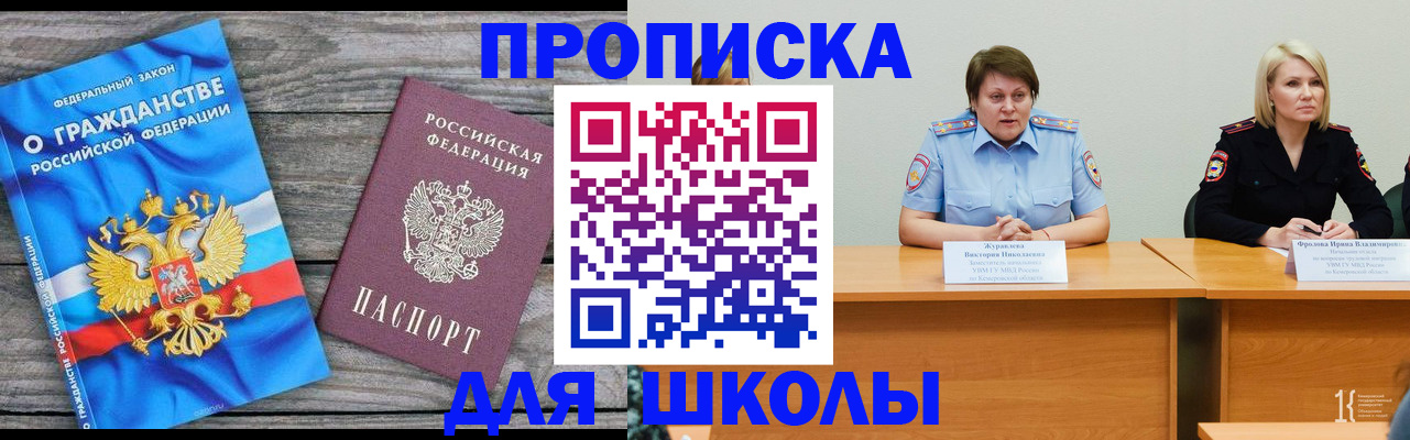 временная регистрация госуслуги в Элисте